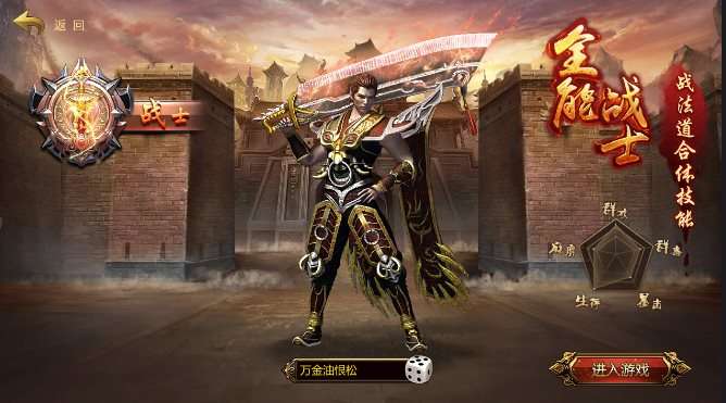 神谕传奇无限钻石版图1