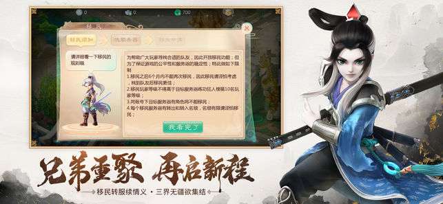 大话西游神将传说图1