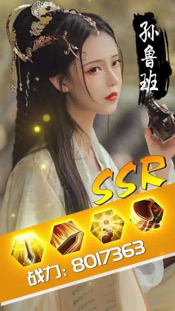 百媚三国之美女录全妃子解锁版图2