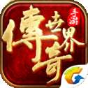 传奇世界三合一