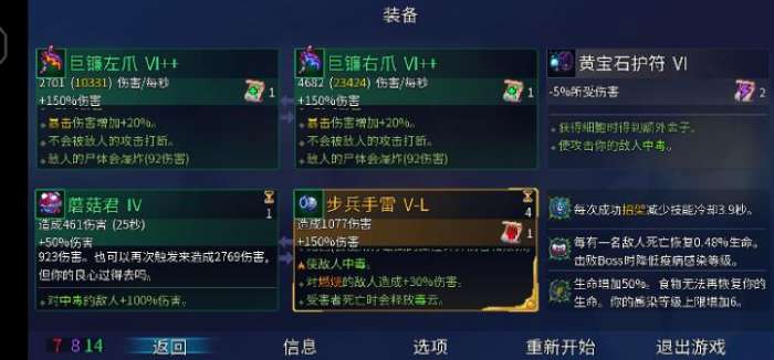 死亡细胞破解版2023最新破解版（Deadcells）图3