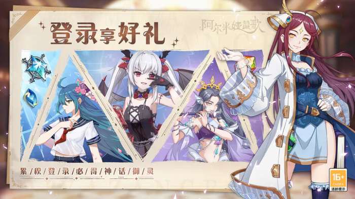 阿尔米娅赞歌最新版图2