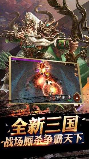 乱世三国无双战记手机版图2