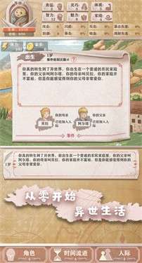 异世轮回录折相思图1