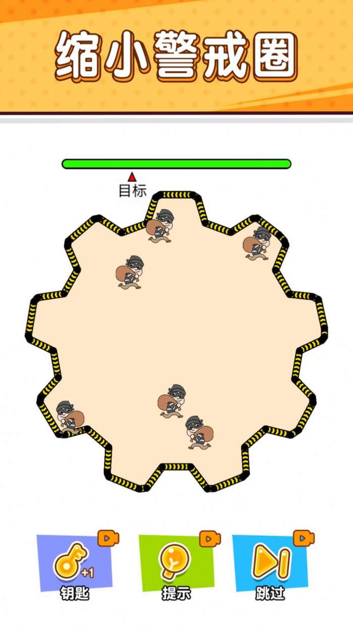抓住坏蛋之小贼哪里逃图2