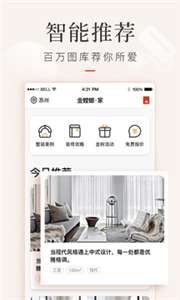 金螳螂家装修图3