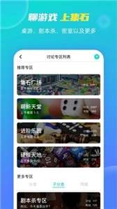 集石桌游图3