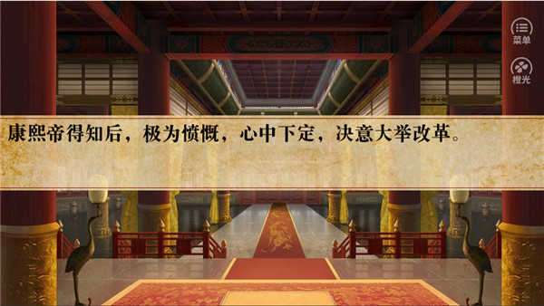 1700年变革吴周传最新破解版完结图2