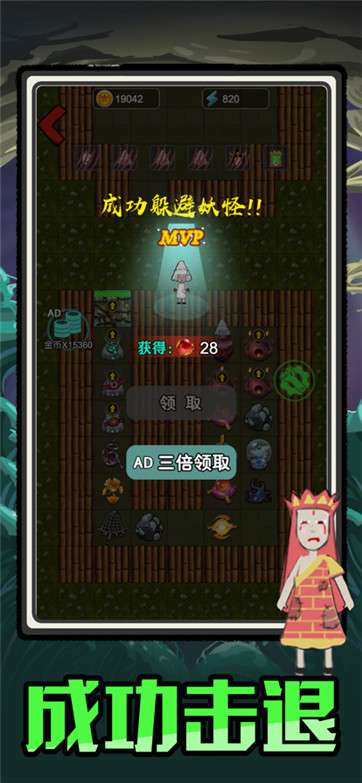 猛鬼西游妖怪来了图4
