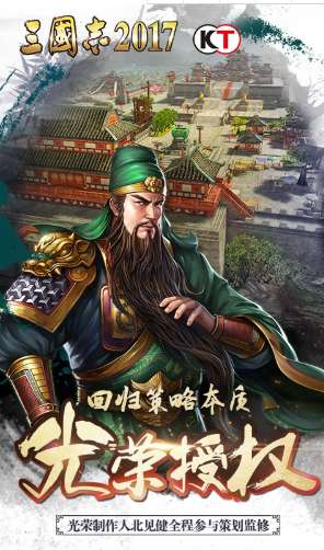 三国志2017破解版无限元宝图4