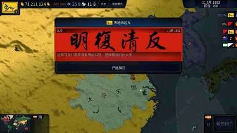 文明时代2虚无破解无限金币版图1