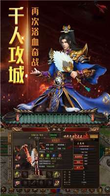 180梁山传奇英雄版图1