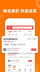 熟人直聘图3