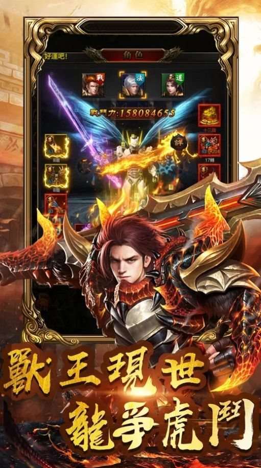 三端传奇1.76私服服务端图4