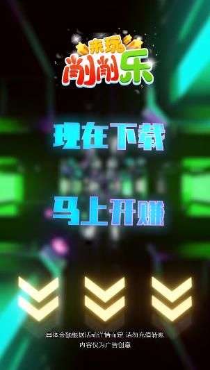 来玩削削乐图2