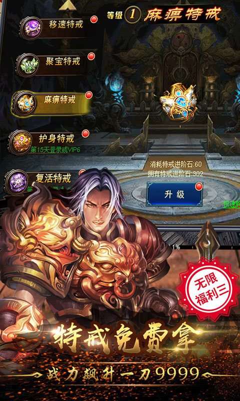 兄弟传世手游图1