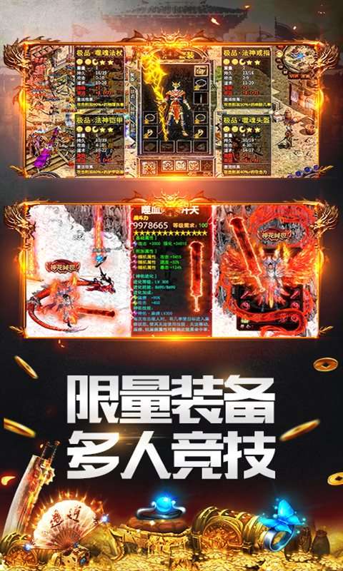 天天大极品复古传奇图2