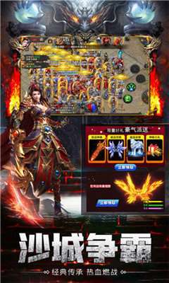 龙城决斩龙冰雪图1