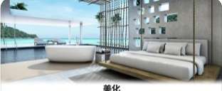 我家之梦想大改造图4
