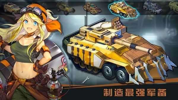 末日帝国少女军团无限钻石版图3