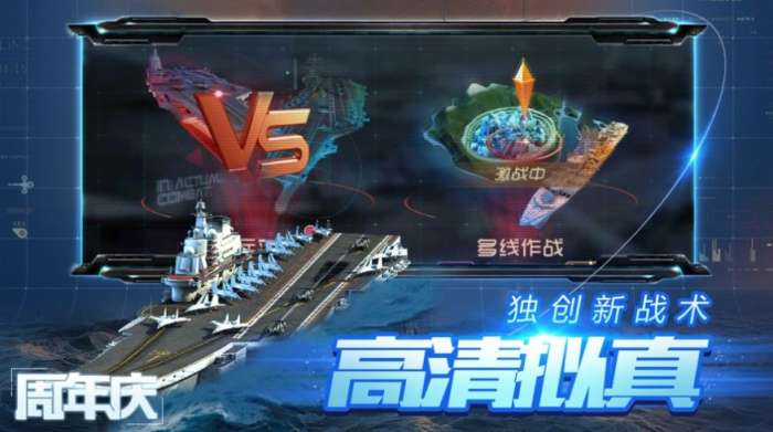 海战王者3D图1