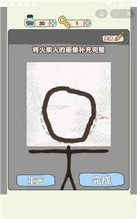 画线火柴人冒险图3