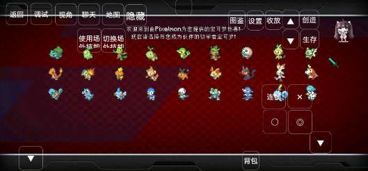 我的世界宝可梦朱紫图1