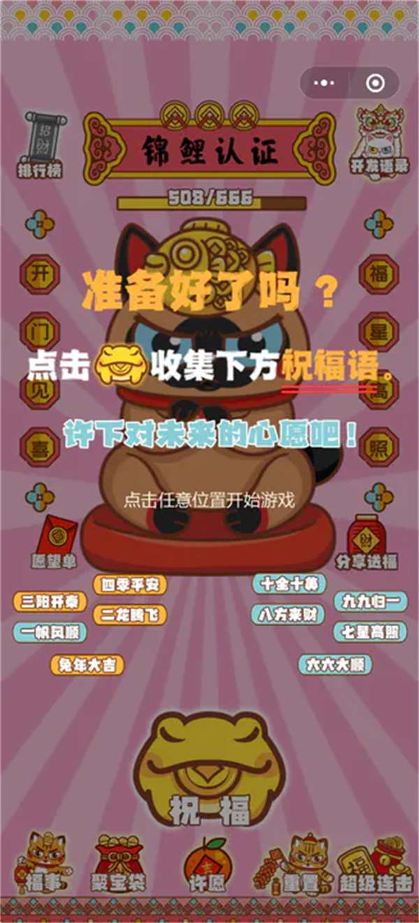 招财动物园测试版图1