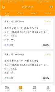 魔方货运图3