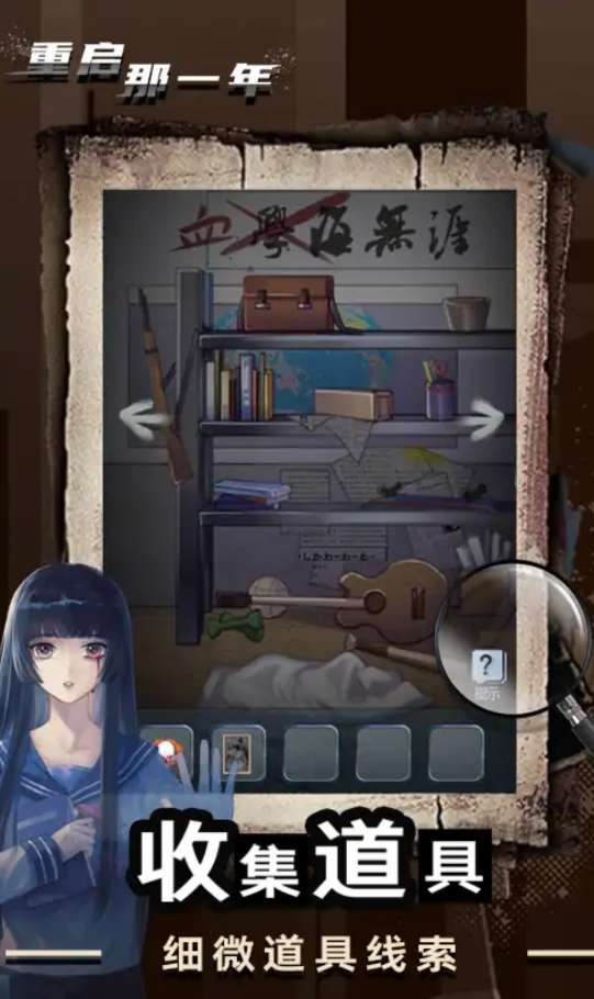 重启那一年图4