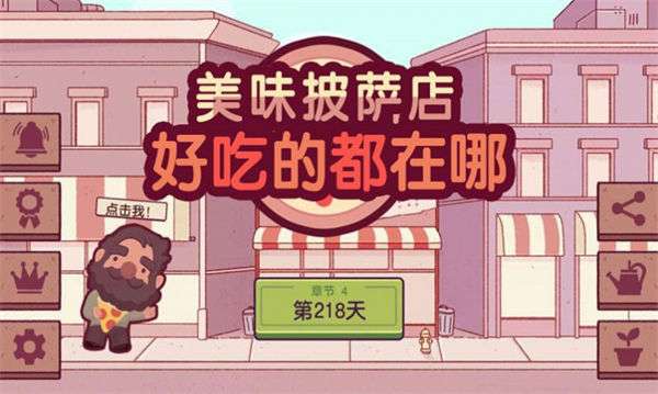 美味披萨店好吃的都在哪图1