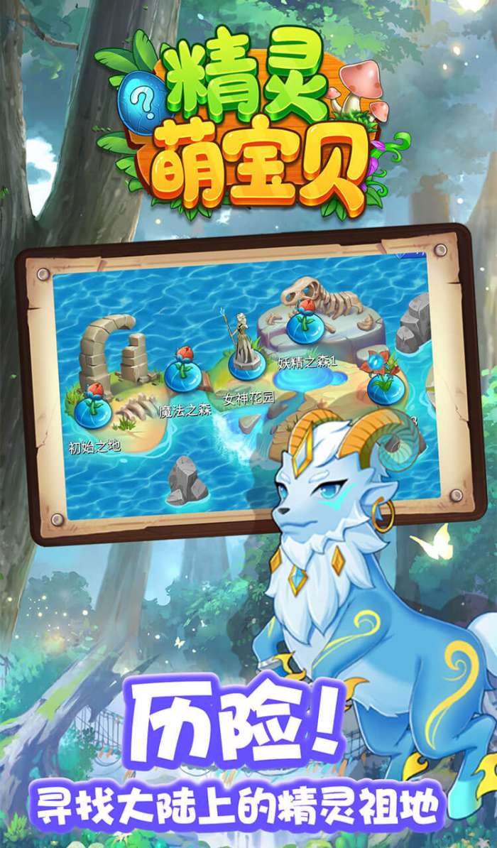 精灵萌宝贝红包版图1