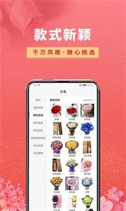 鲜花图3