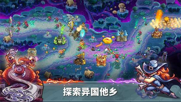 王国保卫战5联盟中文版图3