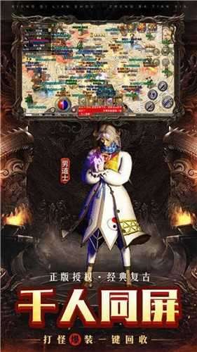 新骷髅王传奇打金BT内购版图3
