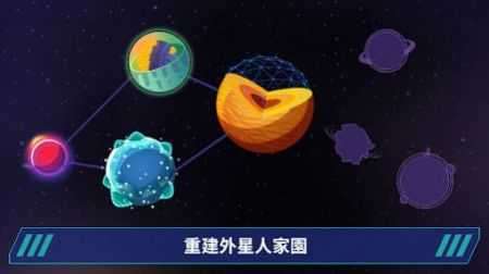 星际移民建造破解版图3