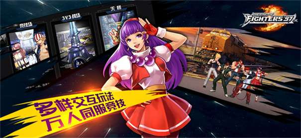 拳皇97OL无限充值版图3