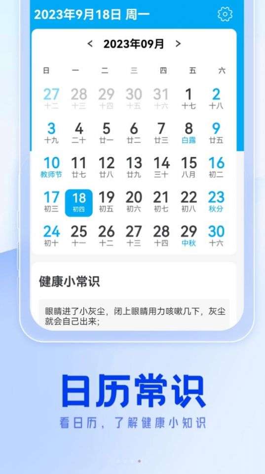 福来天气图3