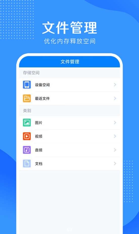 全能清理大王图1