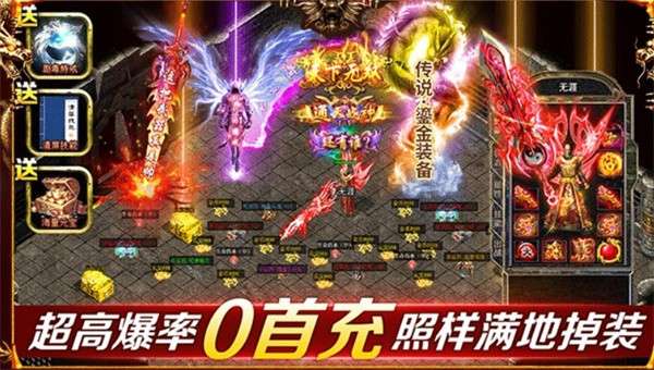 洪兴传奇高攻速图4