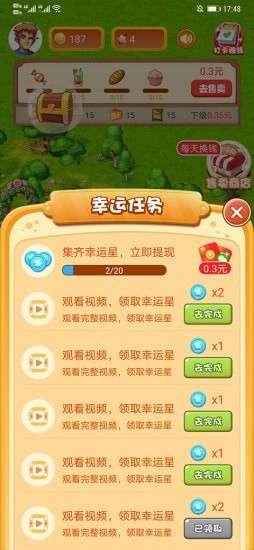 疯狂小镇红包版图1