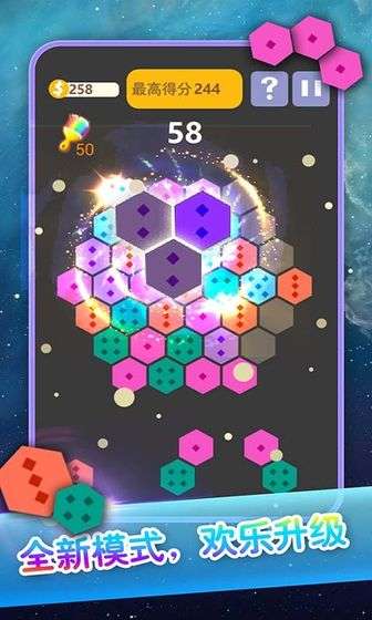 六边形消除图4