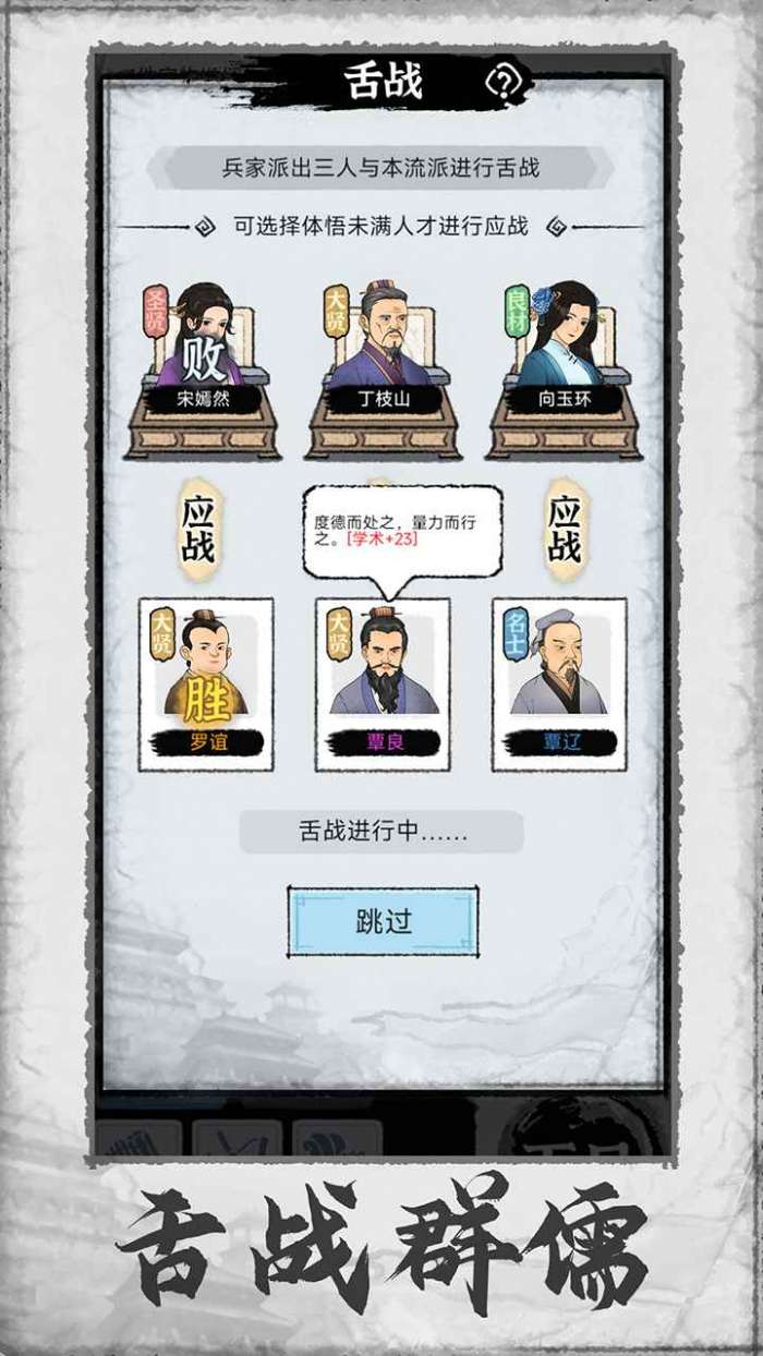 百家立志传免广告版图2