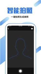 速拍证件照图3