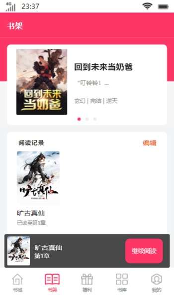 诗语书屋图1