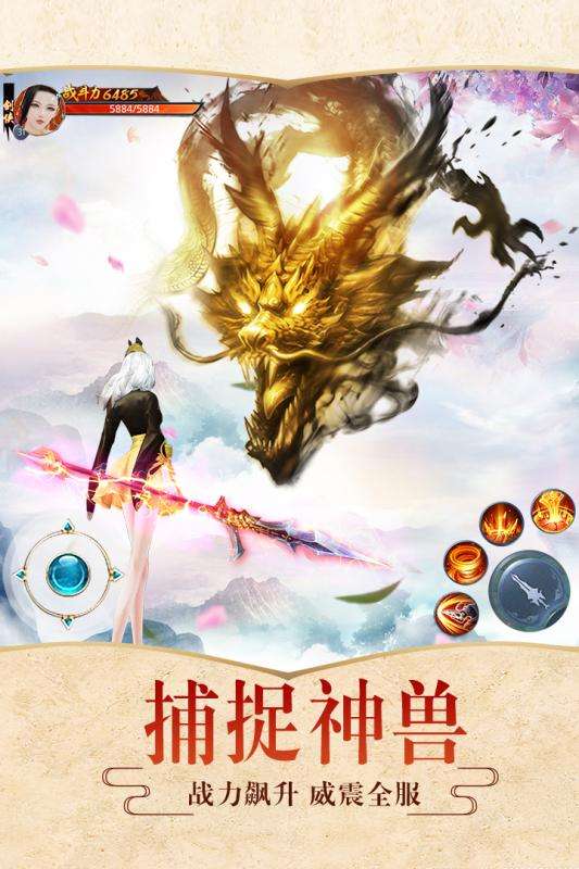 醉美人手游taptap版图3