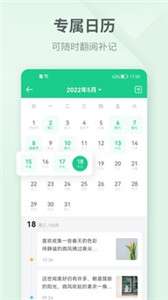 吾记日记记事本图3