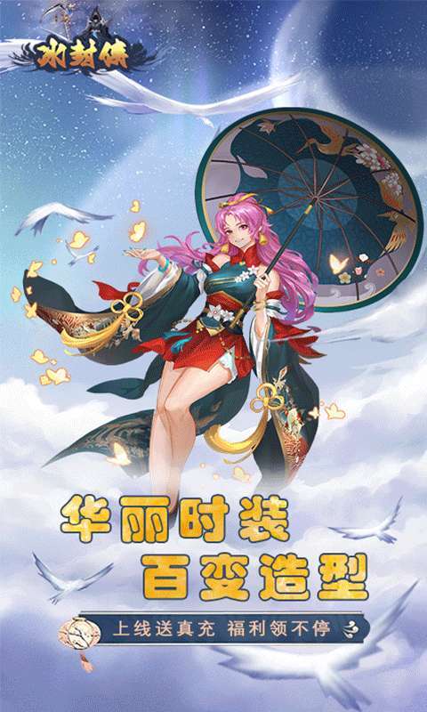 冰封侠（登录七天送万元真充）图1
