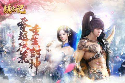 镇魂记图5