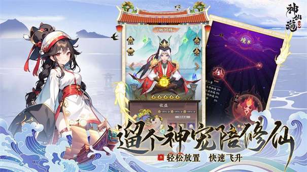 神仙道3官服v1.13.49.1图3